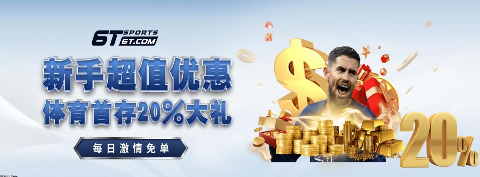 yy易游最新优惠活动