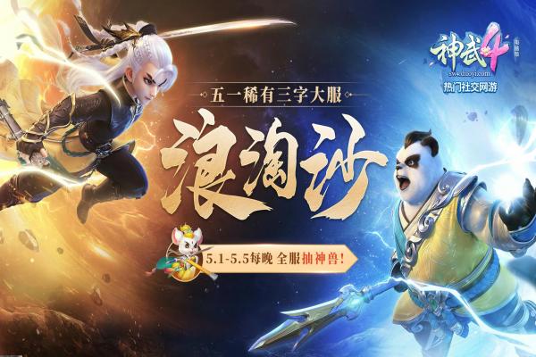 同校生2第九关攻略_关卡通关方法详解